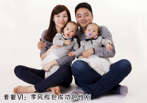 F方案：零风险包成功包性别方案