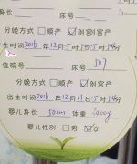 恭喜广州L女士，喜得千金