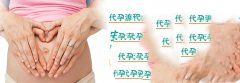 提高胚胎着床率，试管代妈可以怎么做