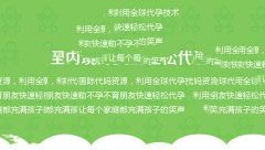 如何走出不孕不育误区