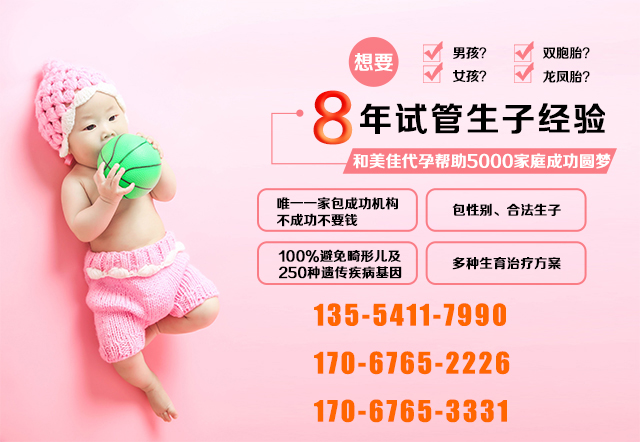 广州耿哥试管中心,21天圆您生子梦。广州耿哥：基因筛选，生男生女，龙凤胎，多胞胎有你决定！独家承诺：100%确诊率，提供最合适的治疗方案